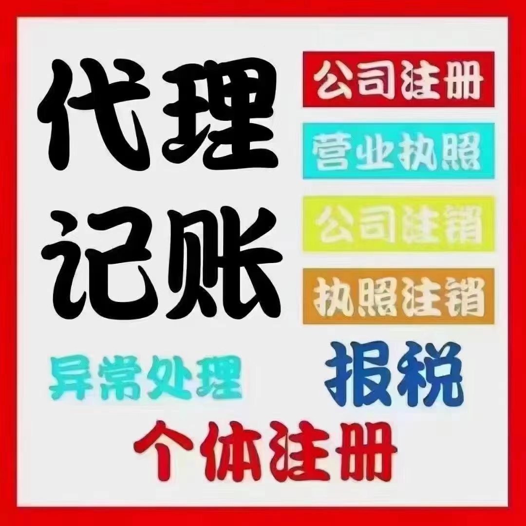 永州真的没想到个体户报税这么简单！快来一起看看个体户如何报税吧！