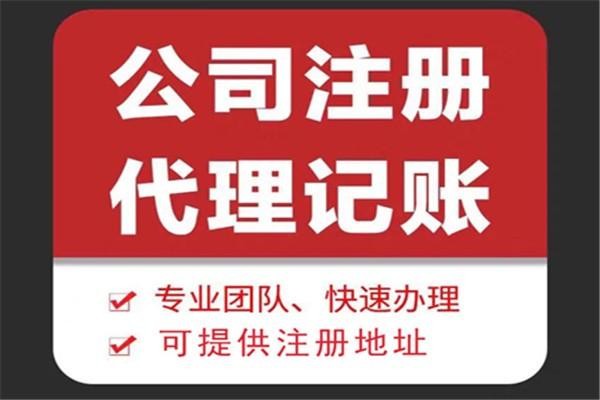 永州苏财集团为你解答代理记账公司服务都有哪些内容！